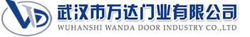 武汉市万达门业有限公司-电动卷帘门-工业门,大厂快速卷帘门,大厂堆积门