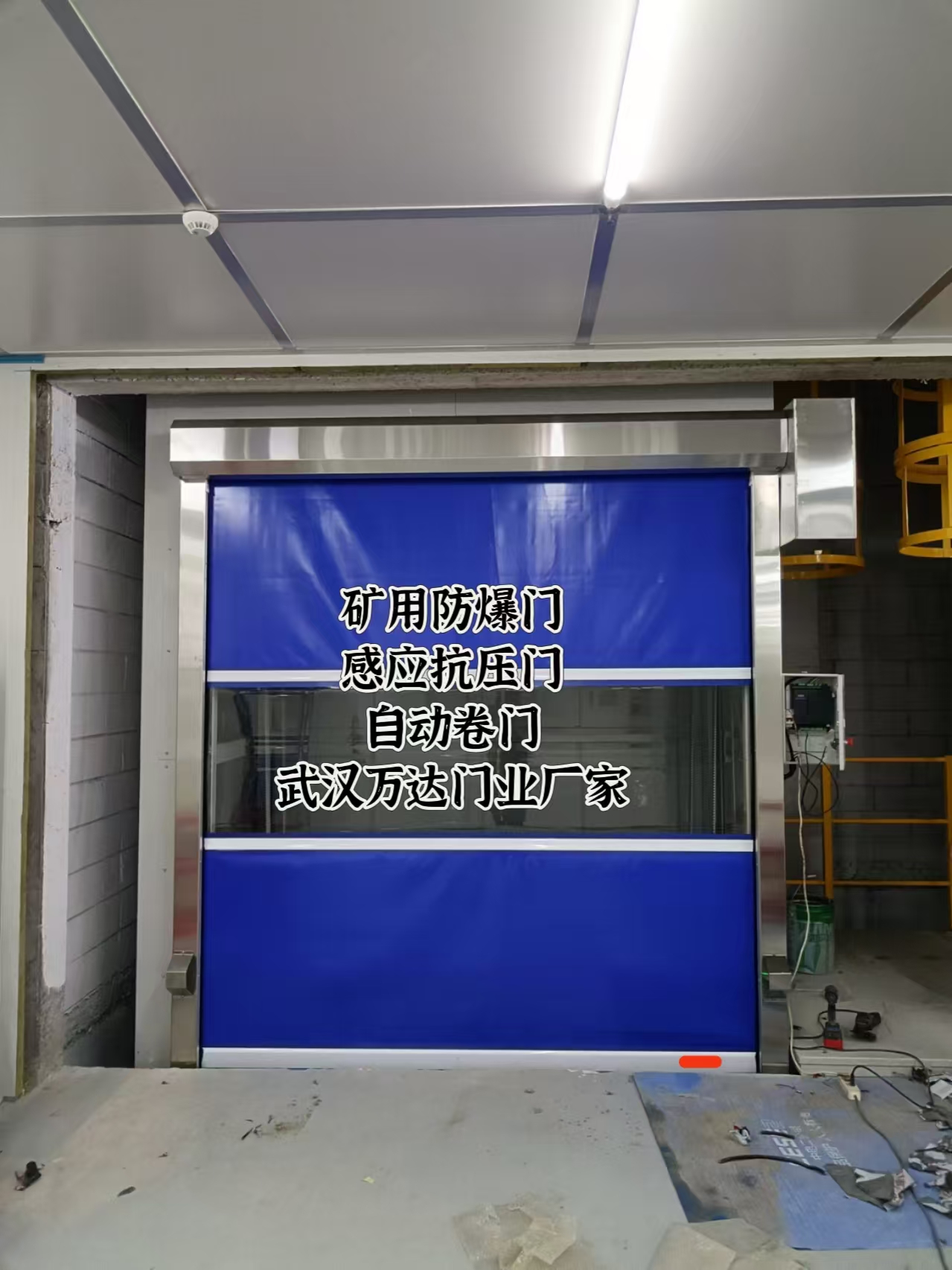 大厂电动快速风门